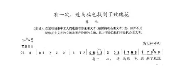 有一次，连乌鸦也找到了玫瑰花