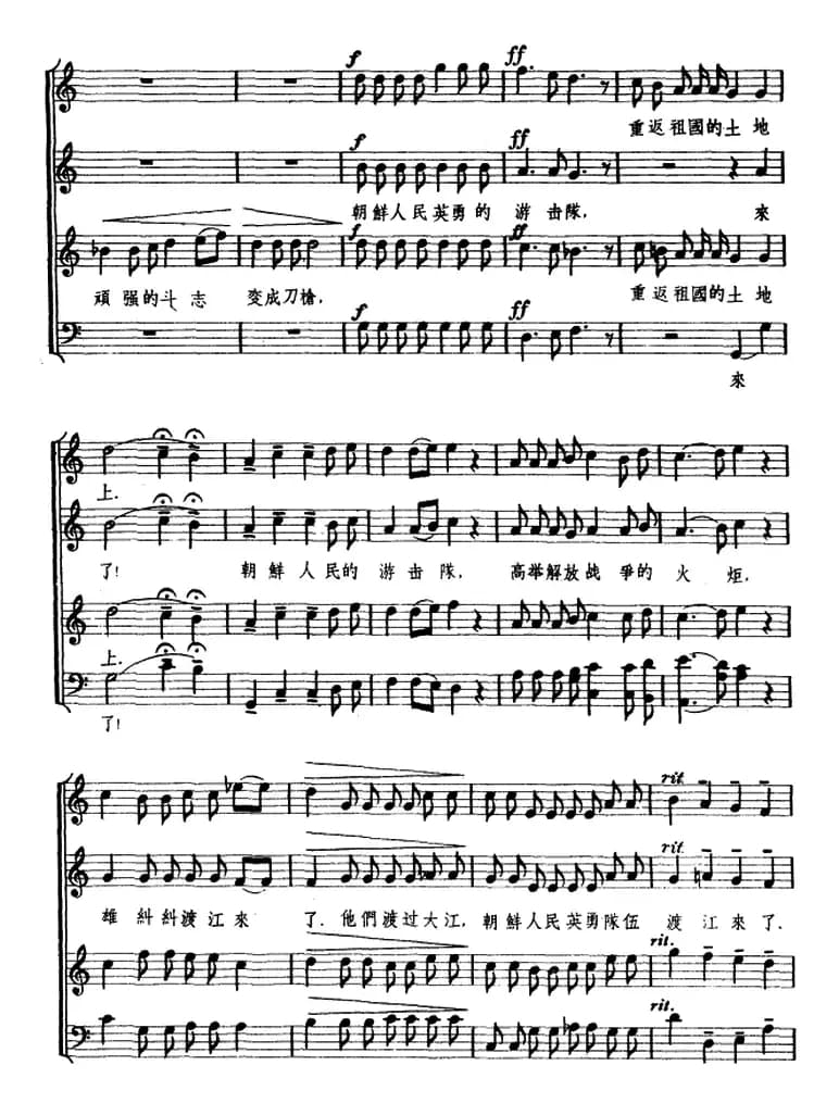 [朝鲜]鸭绿江 （大合唱、五线谱）