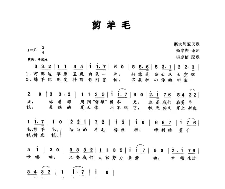 [澳大利亚]剪羊毛