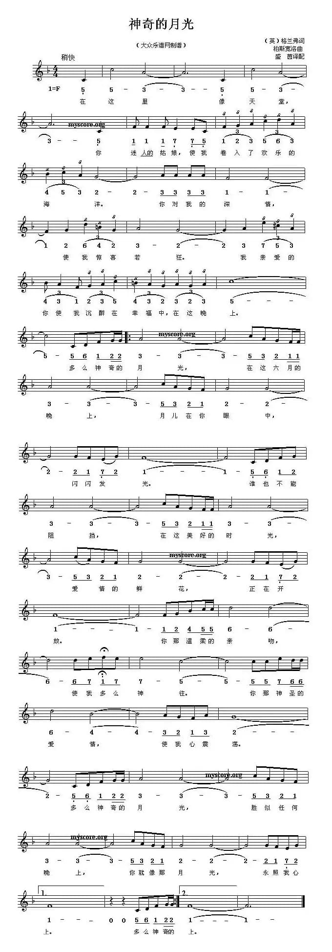 [英]神奇的月光（线简谱对照版）