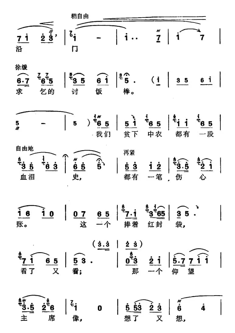 [苏州弹词]徐丽仙唱腔选：老贫农参加分配会