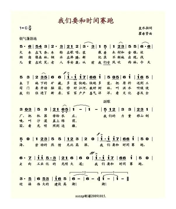 我们要和时间赛跑