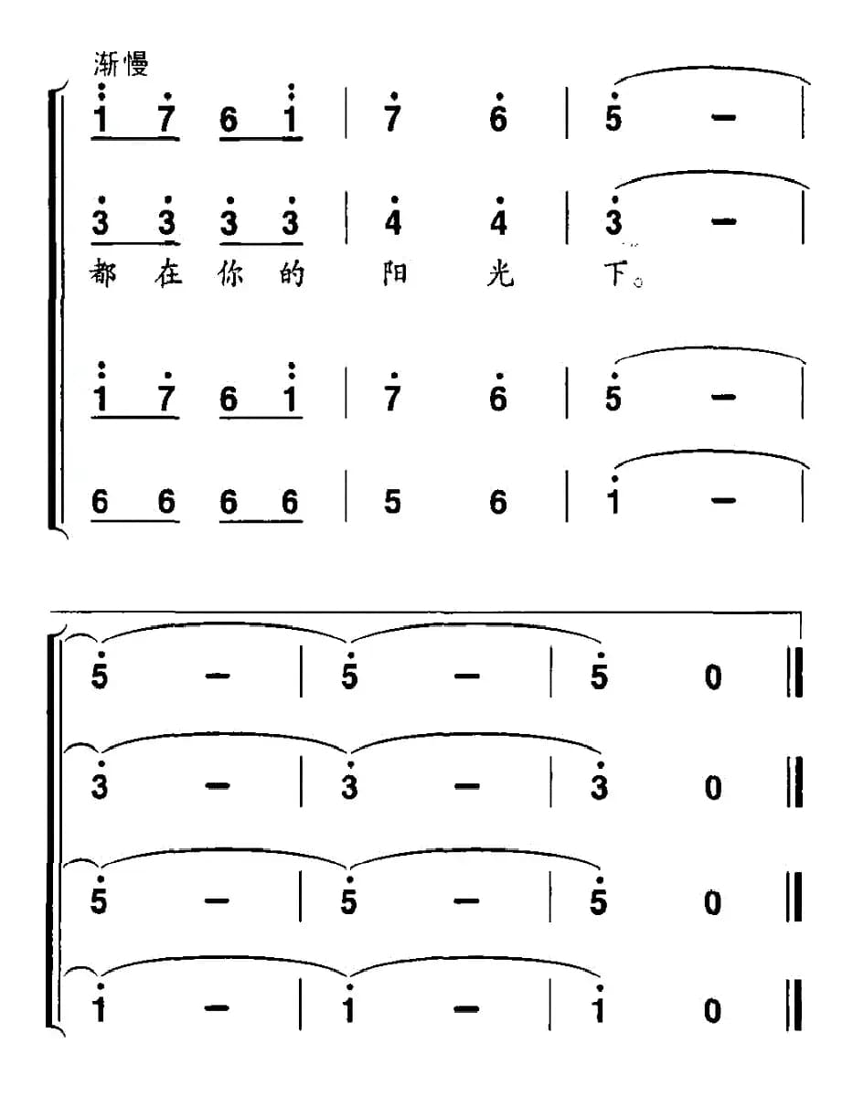 我的祖国我的家（孙新凯词 邢炜曲、独唱+伴唱）