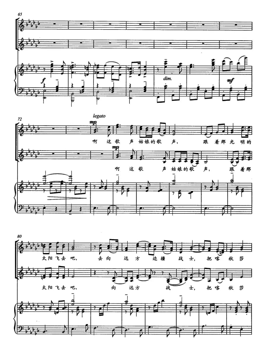 喀秋莎——TjanKong合唱团改编用谱（女声合唱、正谱）