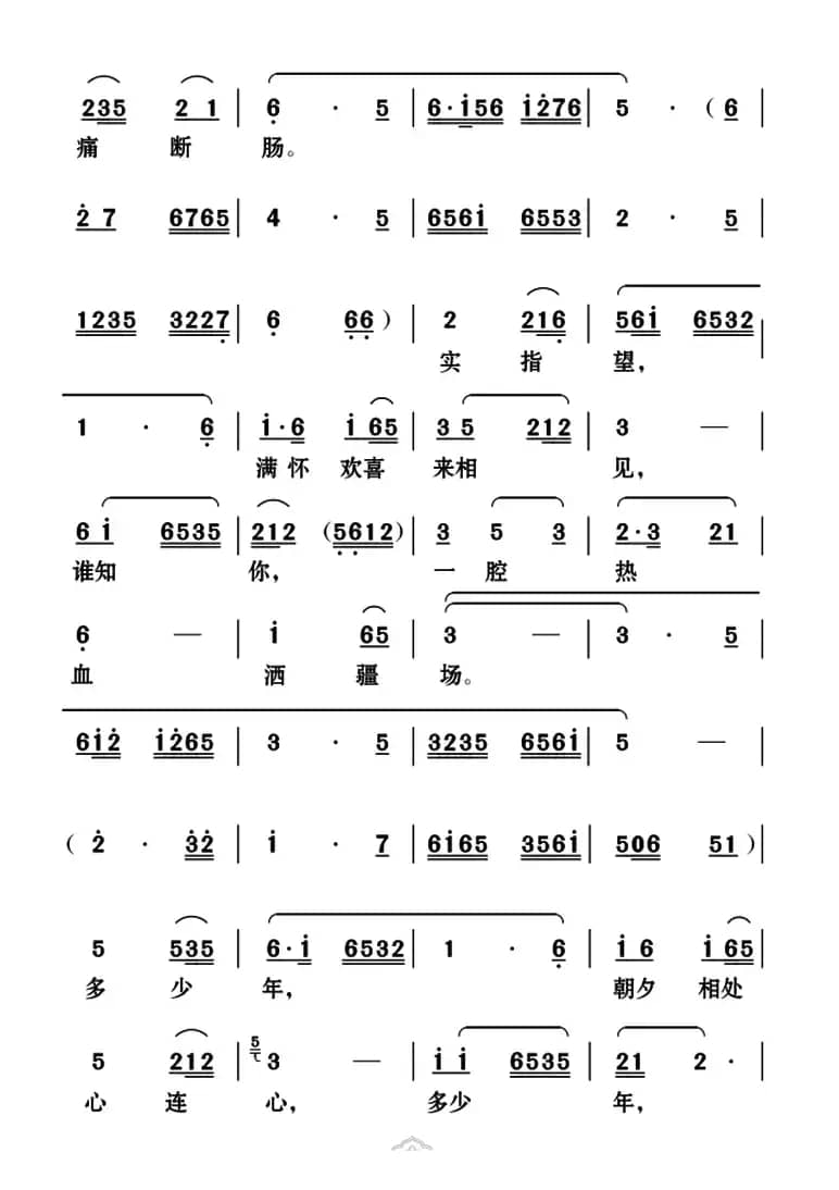 [云南花灯]革命到底志如刚（《江姐》选段）