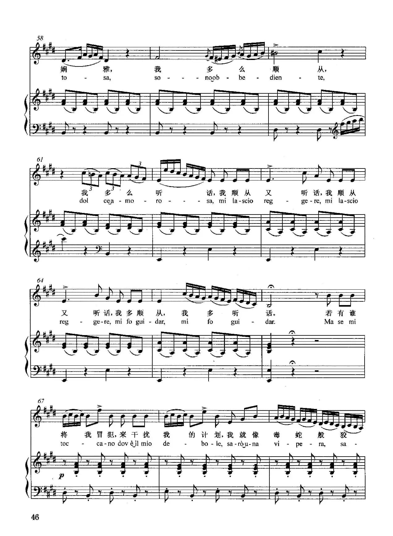 [意]美妙歌声随风荡漾（正谱）（选自歌剧《塞维利亚的理发师》）