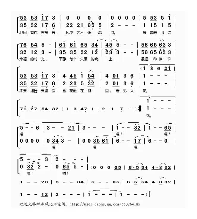 幸福的时光（姚若龙词 杨子朴曲）