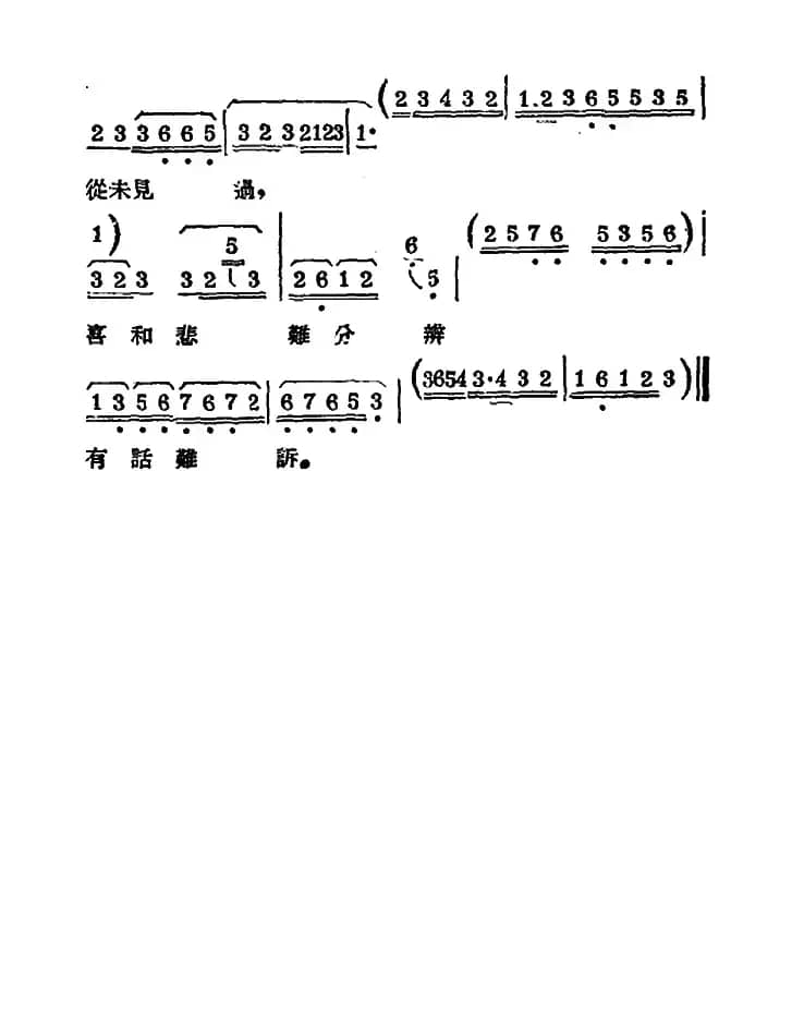 [常锡剧]《双推磨》1954年版（第八曲）