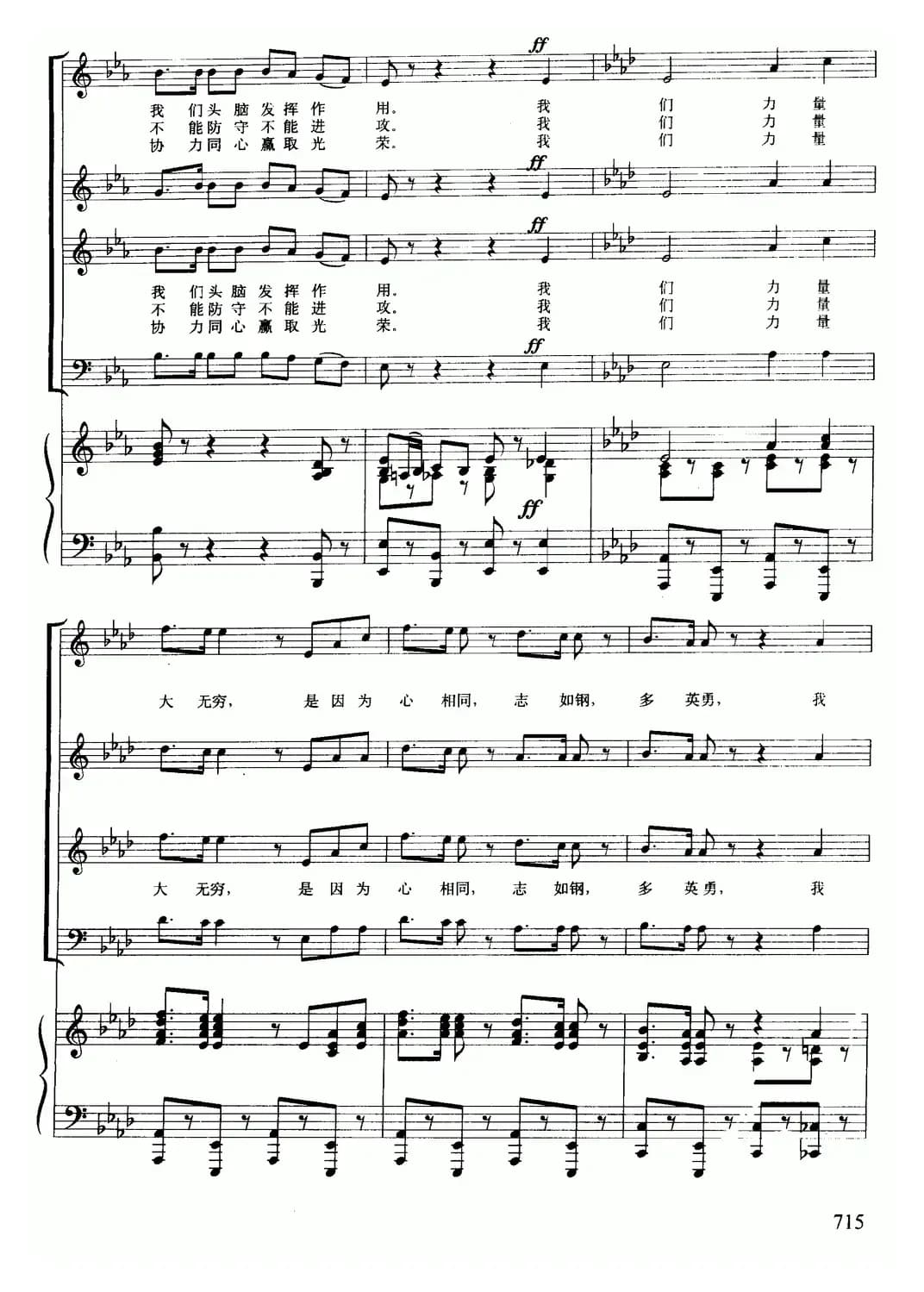 [俄]足球健儿进行曲（合唱、正谱）