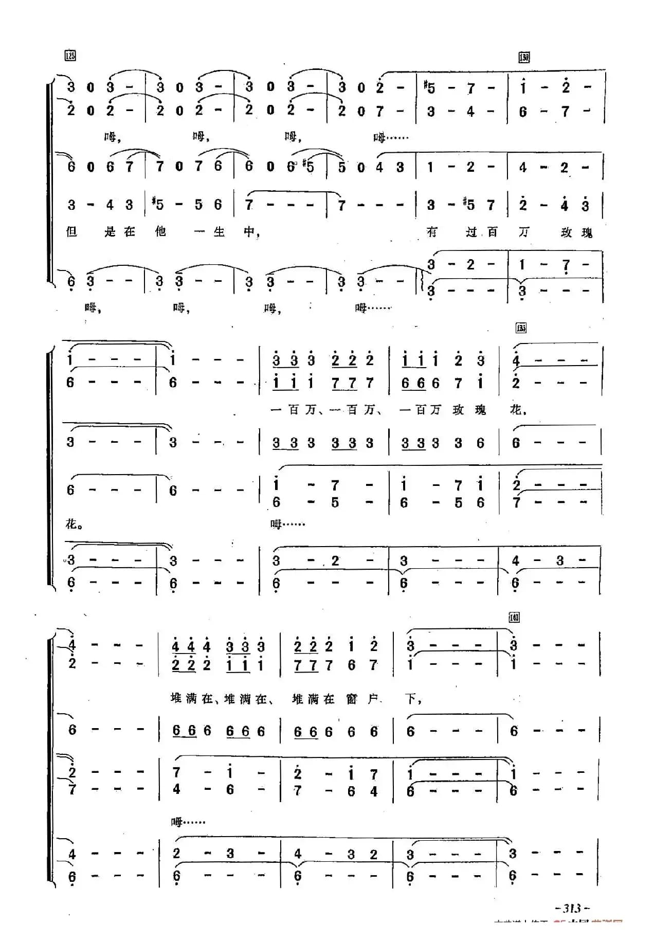 ​[俄]91百万玫瑰花（合唱）