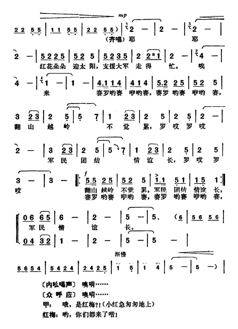 彝家热爱子弟兵