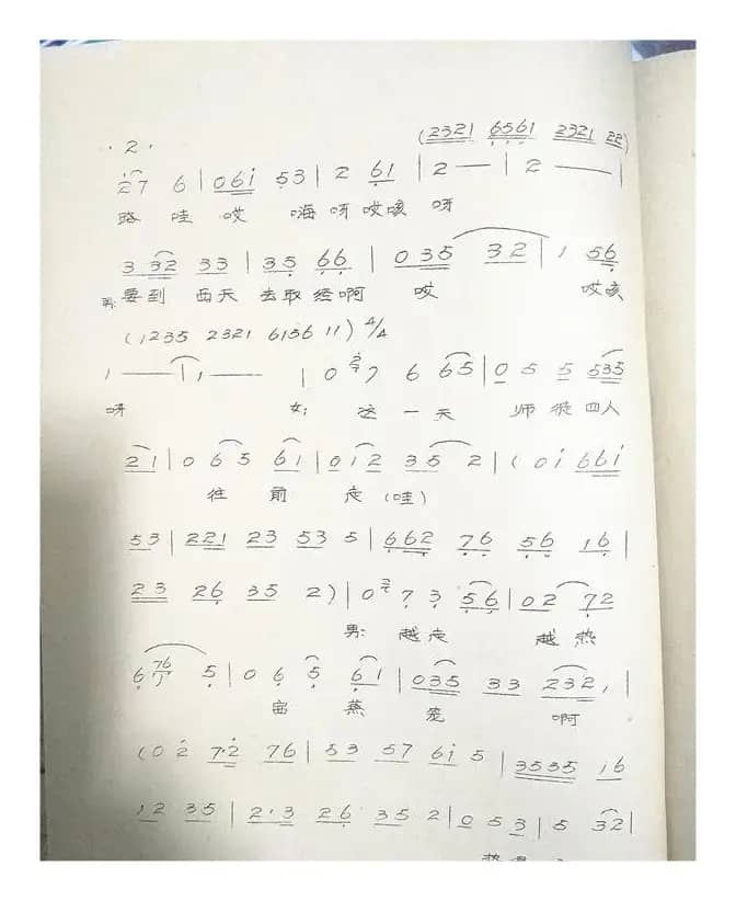 三盗芭蕉扇 二人转