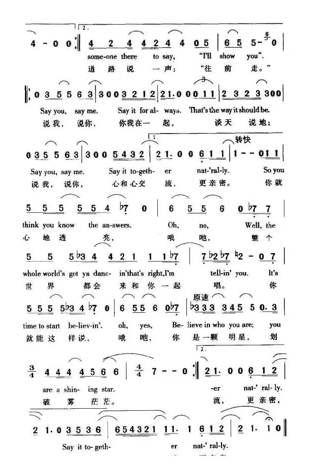 说我，说你（中外文对照 [美]）