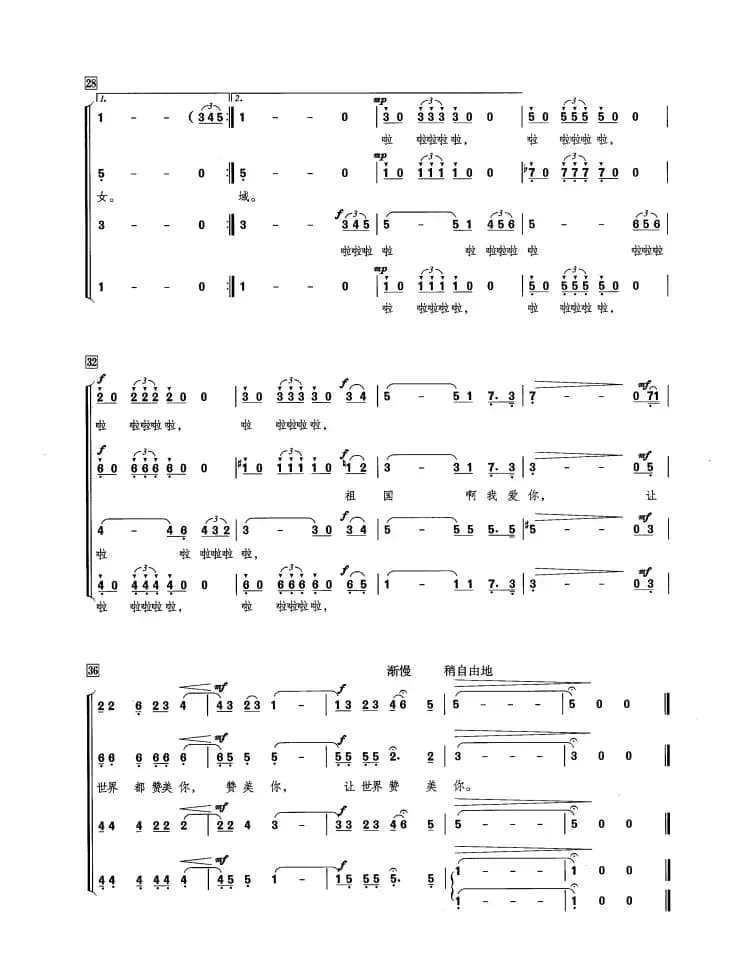 让世界都赞美你（吴善翎词 朱良镇曲）