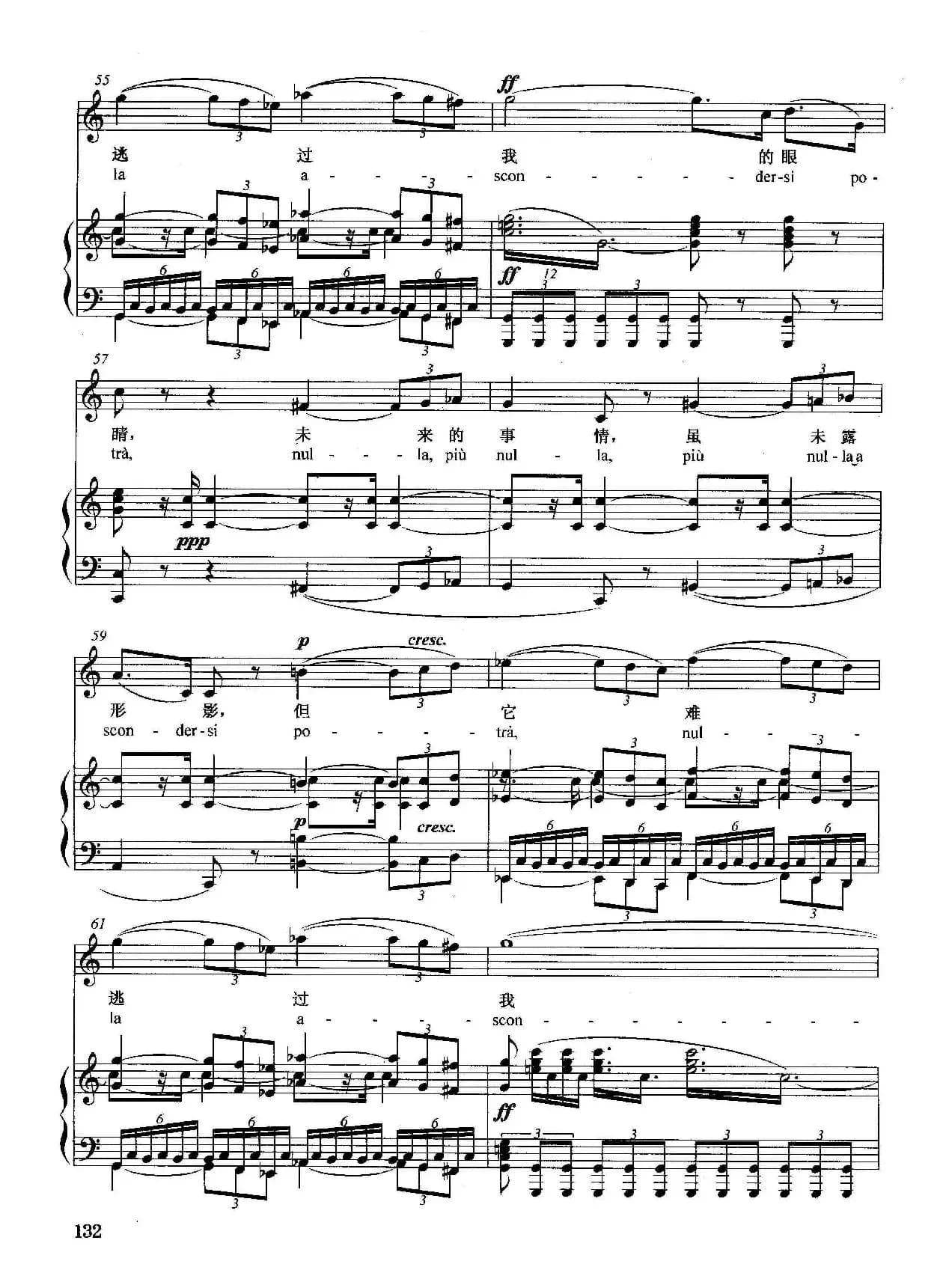 [意]冥王，我求你快显灵（正谱）（选自歌剧《假面舞会》）