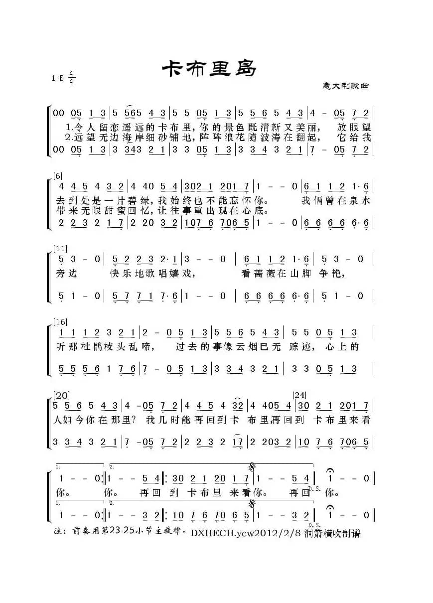 [意大利]卡布里岛