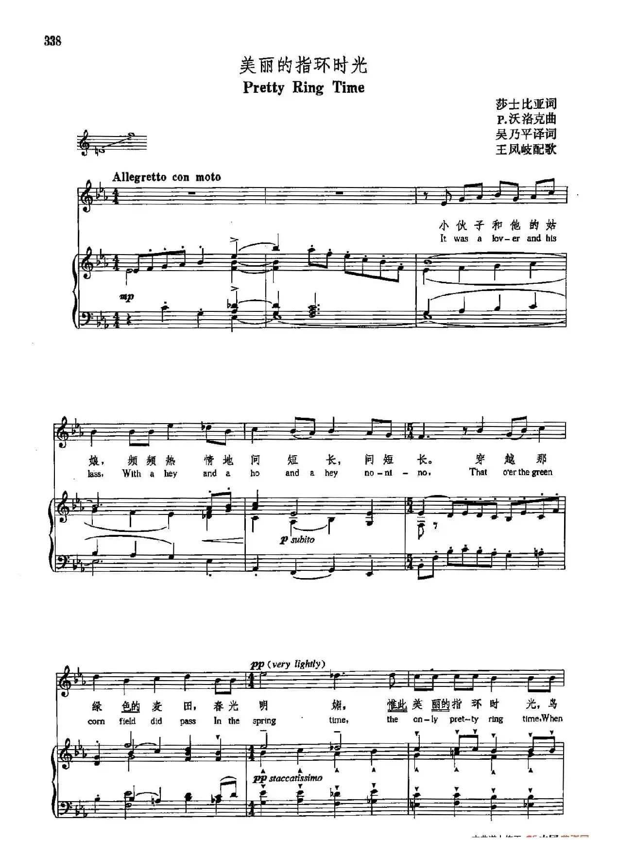 声乐教学曲库5-78美丽的指环时光(正谱)