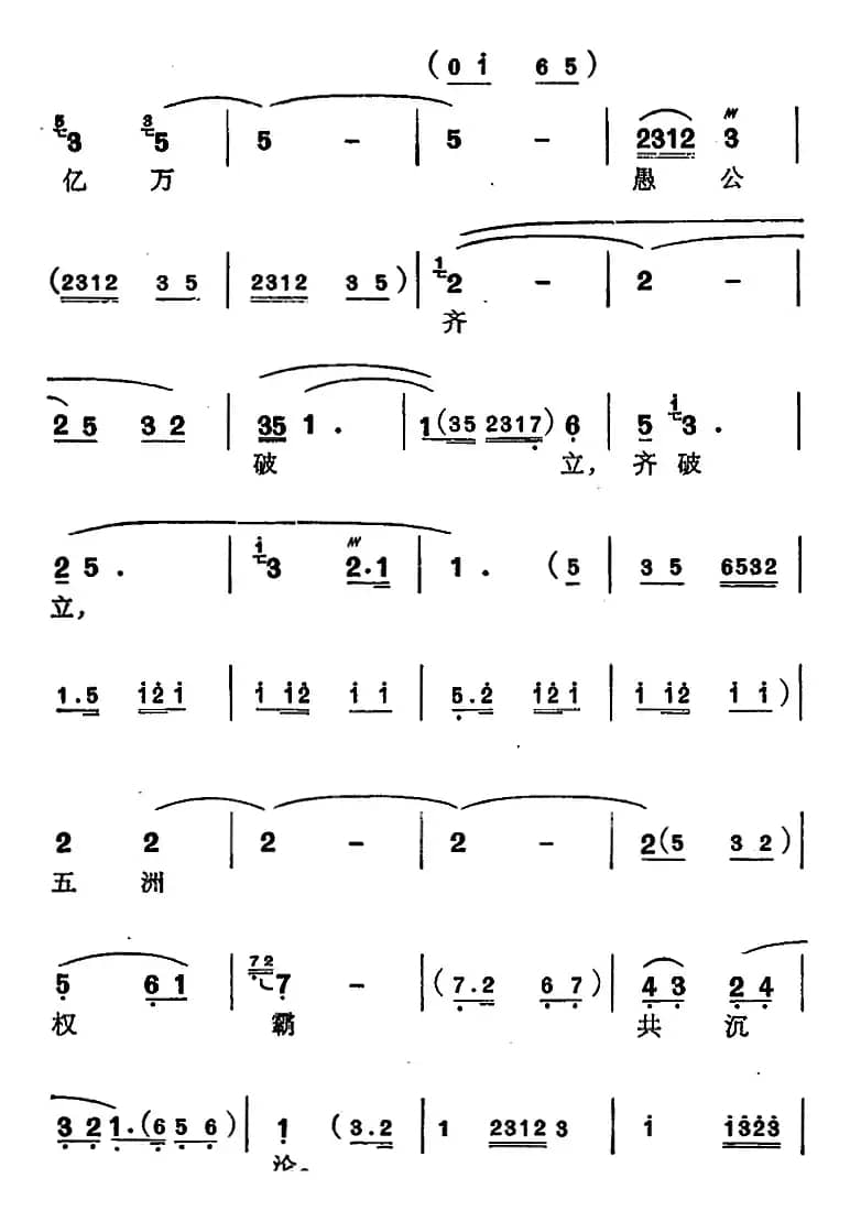 [苏州弹词]徐丽仙唱腔选：七律·八十书怀
