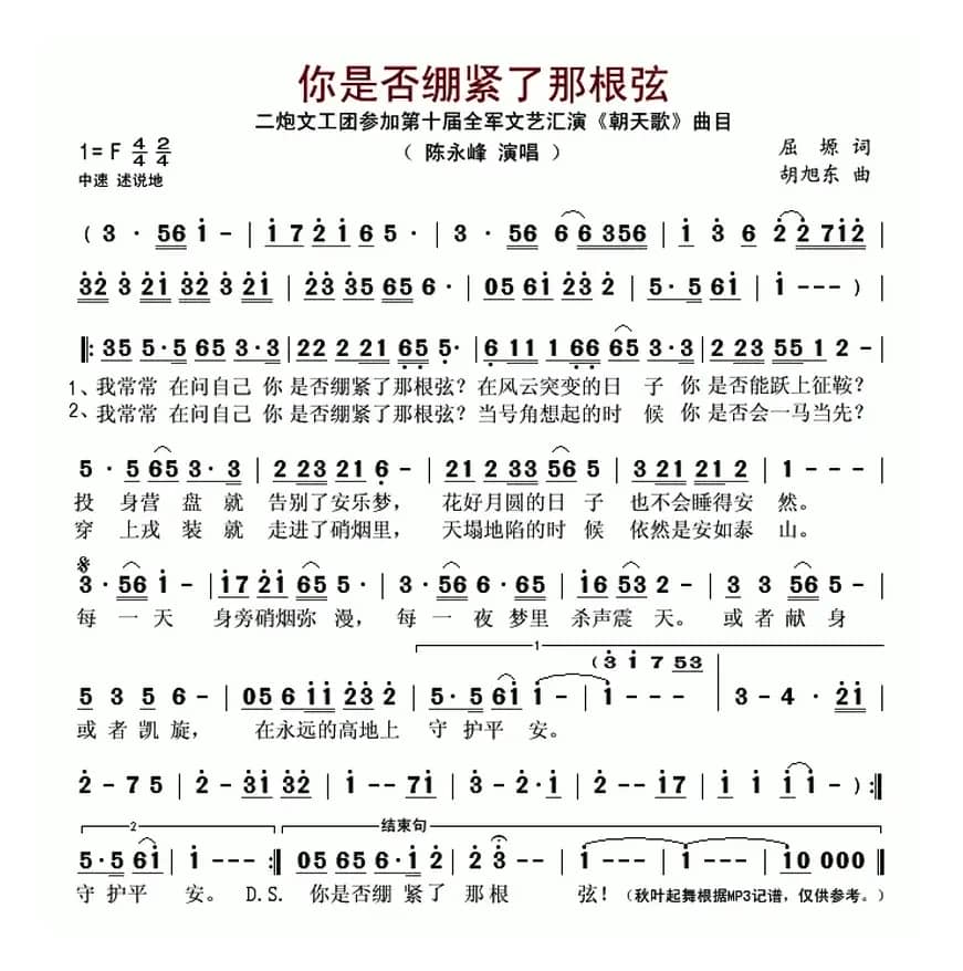 你是否绷紧了那根弦