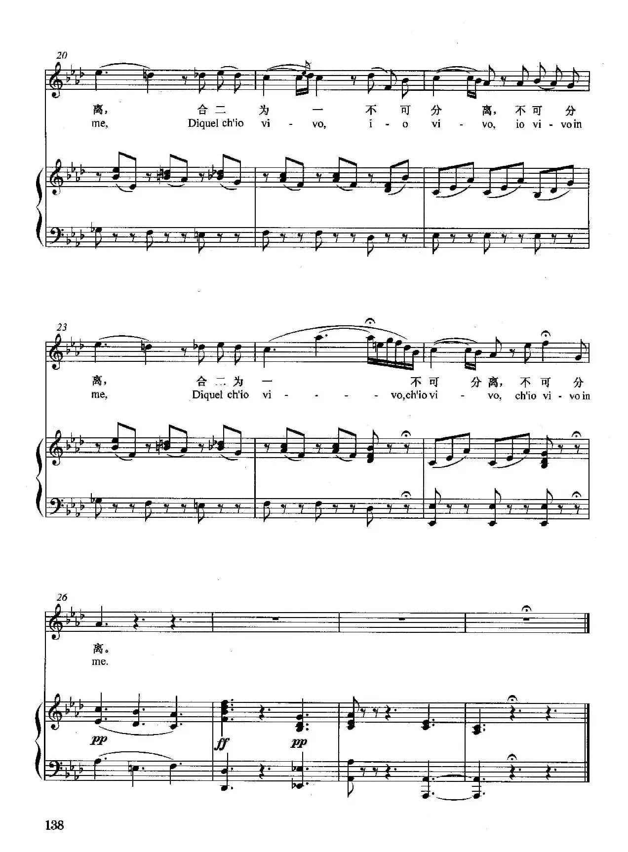 [意]让心中充满欢喜（正谱）