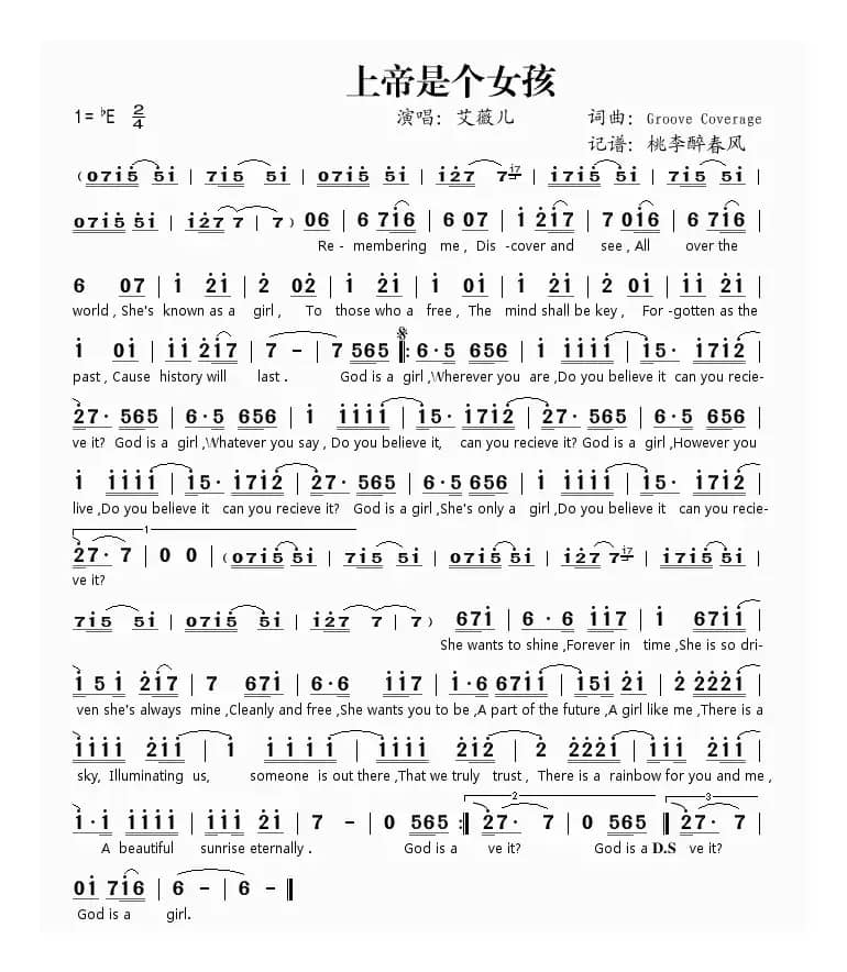 God is a girl（上帝是个女孩）