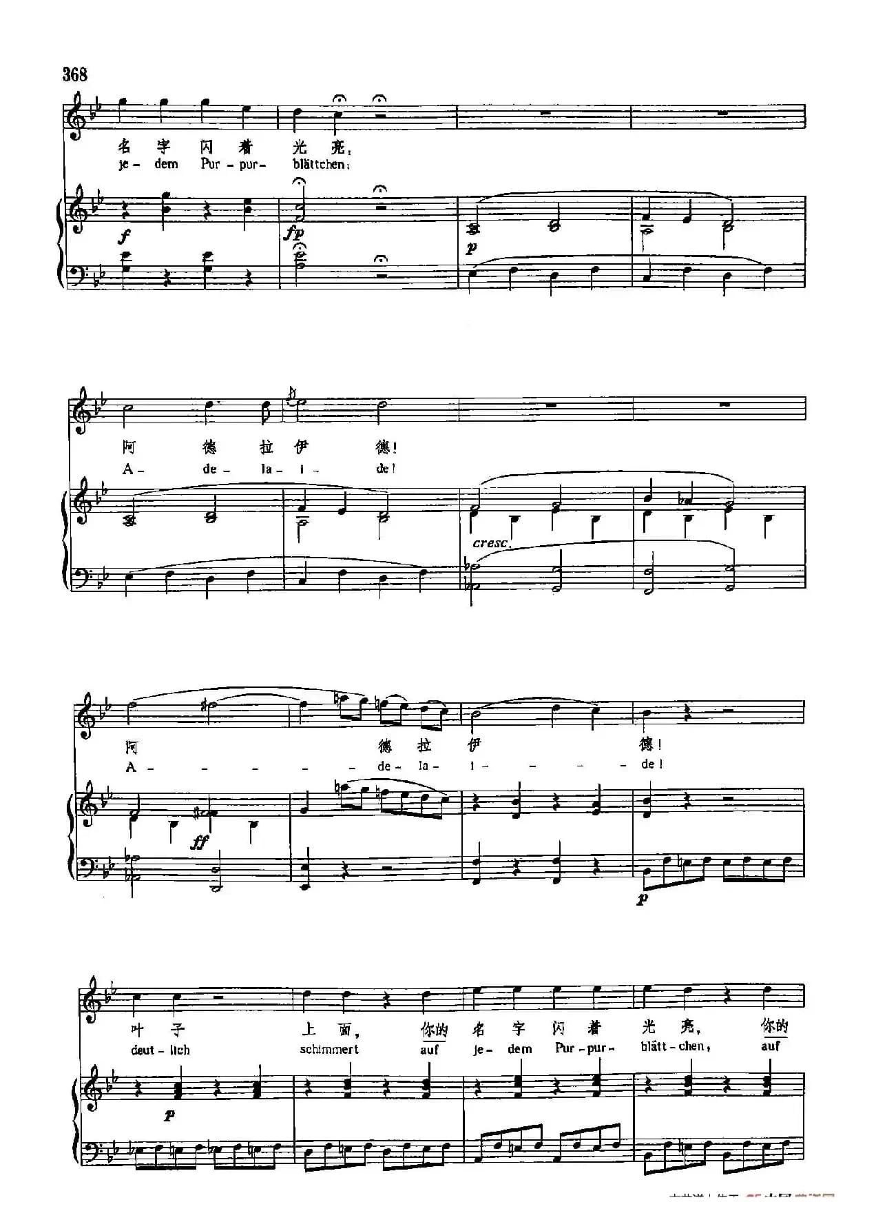 声乐教学曲库3-[德]75阿德拉伊得（正谱） 