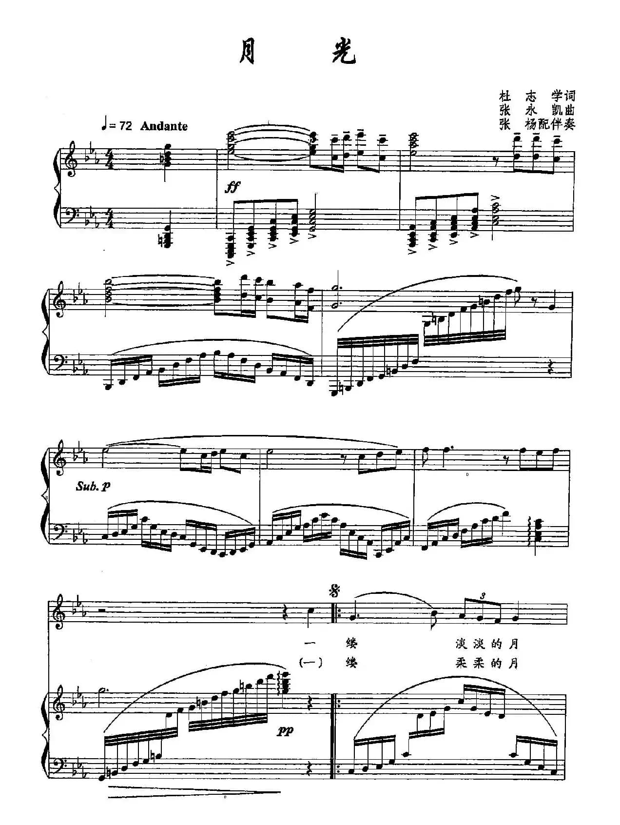 ​36月光（双谱）