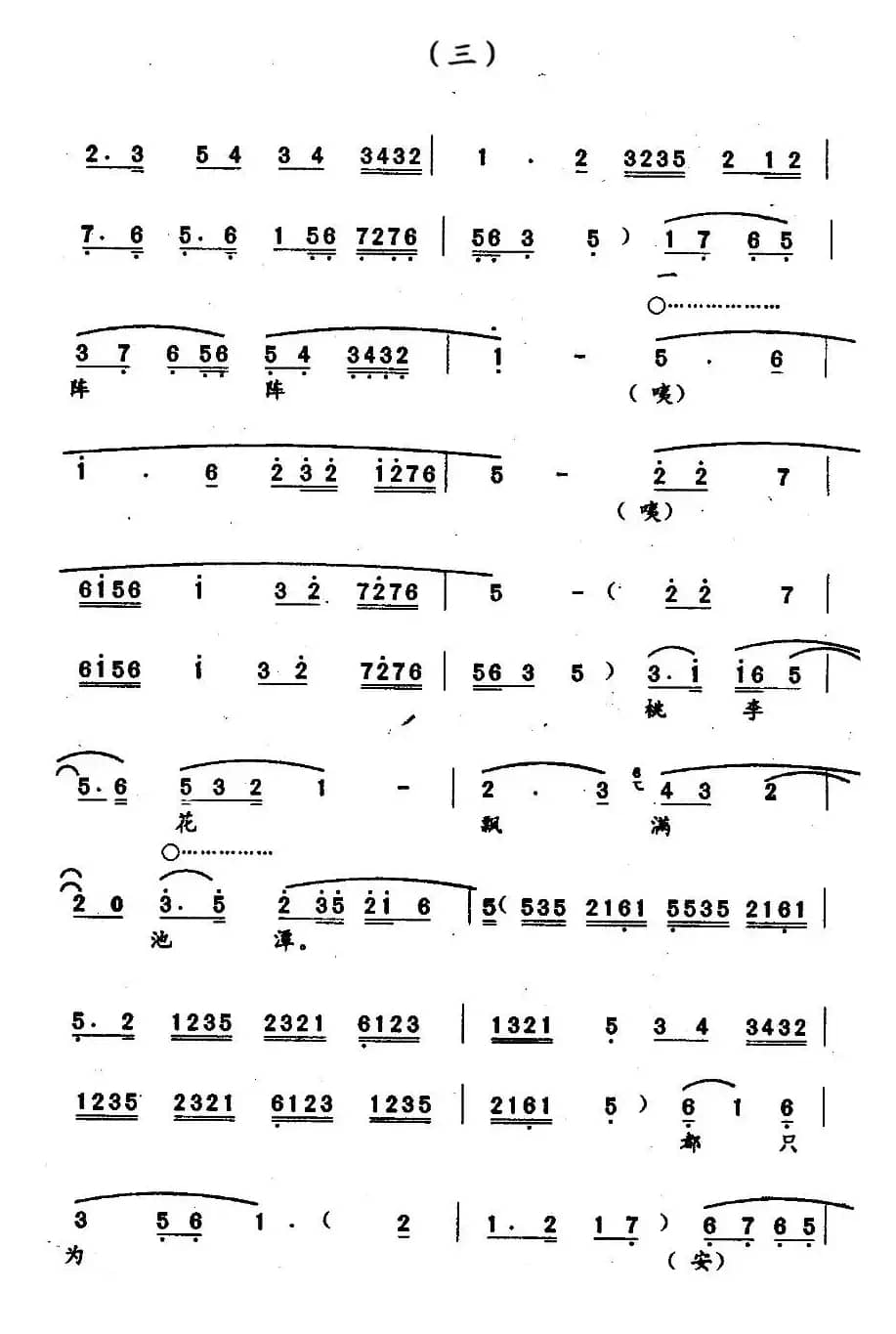 [秦腔]公务毕换罗衣园中消散（《谢瑶环》选段）