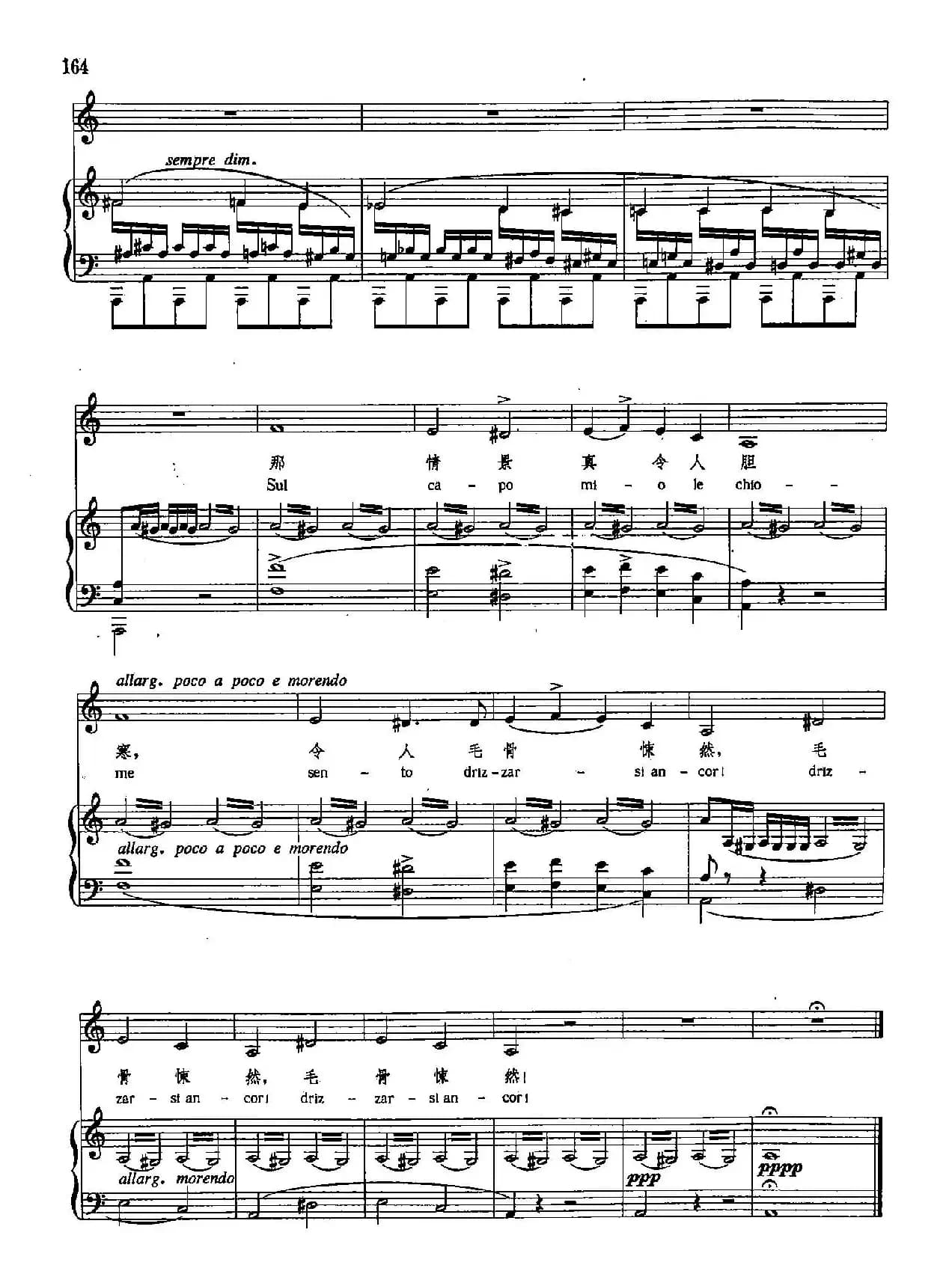 [意]30她戴上脚镣手铐（正谱）（阿祖切娜的咏叹调）