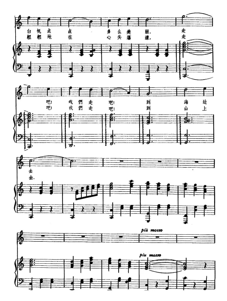 [朝鲜]走吧 到山上和海边去 （正谱）