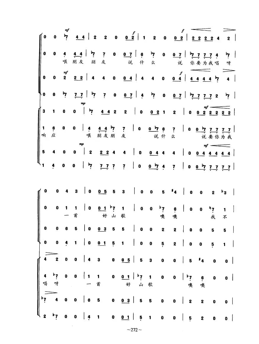 [比]回声（无伴奏双四部混声合唱）