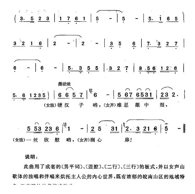 一肚子话儿诉向谁（《柯老二入党》柯老二唱段）