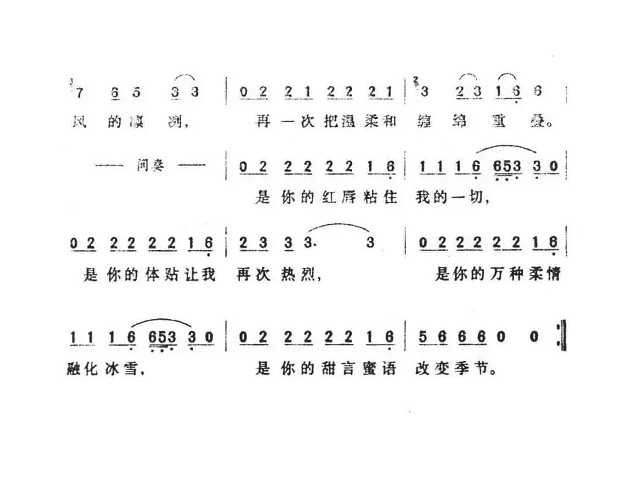 2002年的第一场雪
