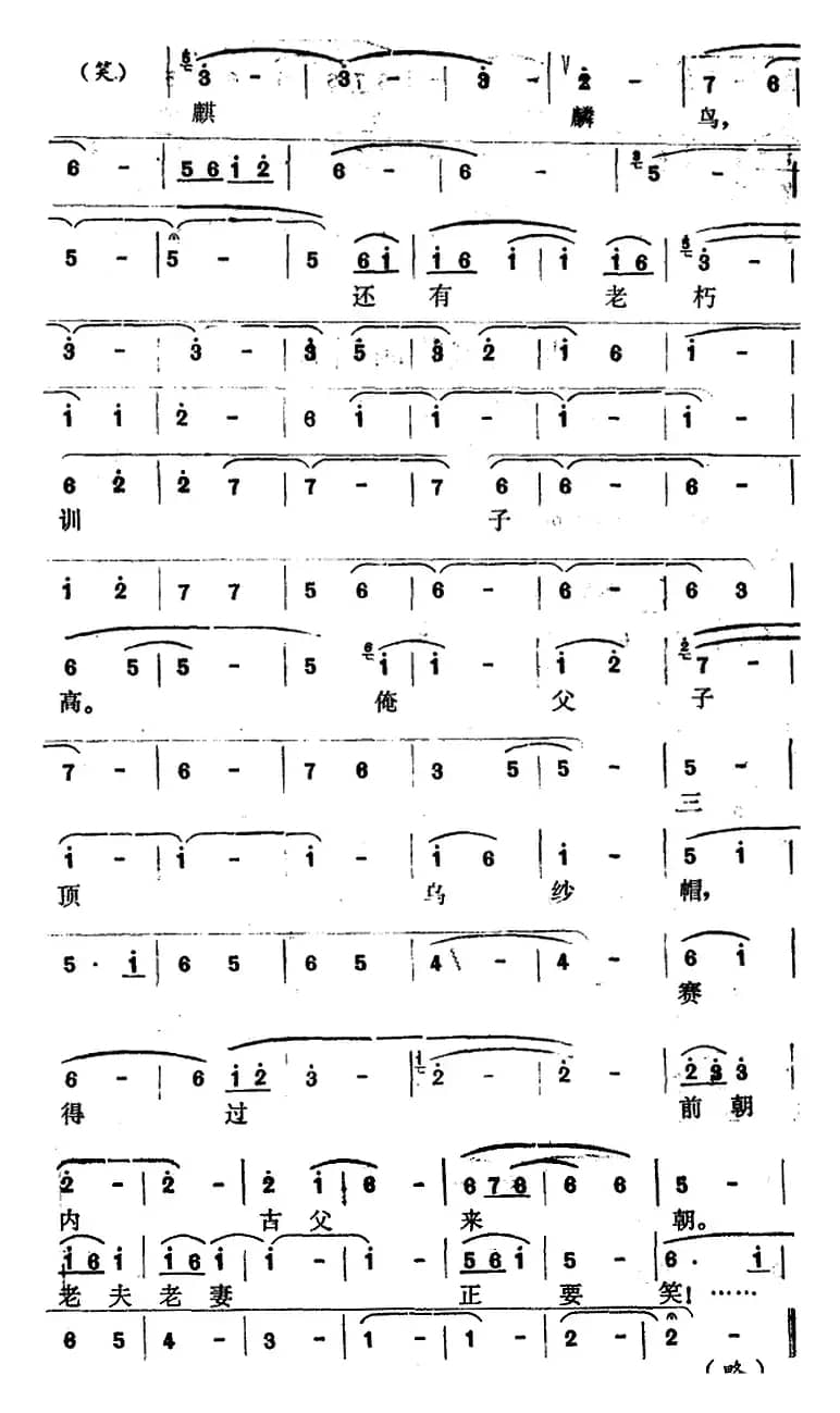 [怀梆]不由老朽喜眉梢（选自《李元龙征南》李信[老生]唱段）