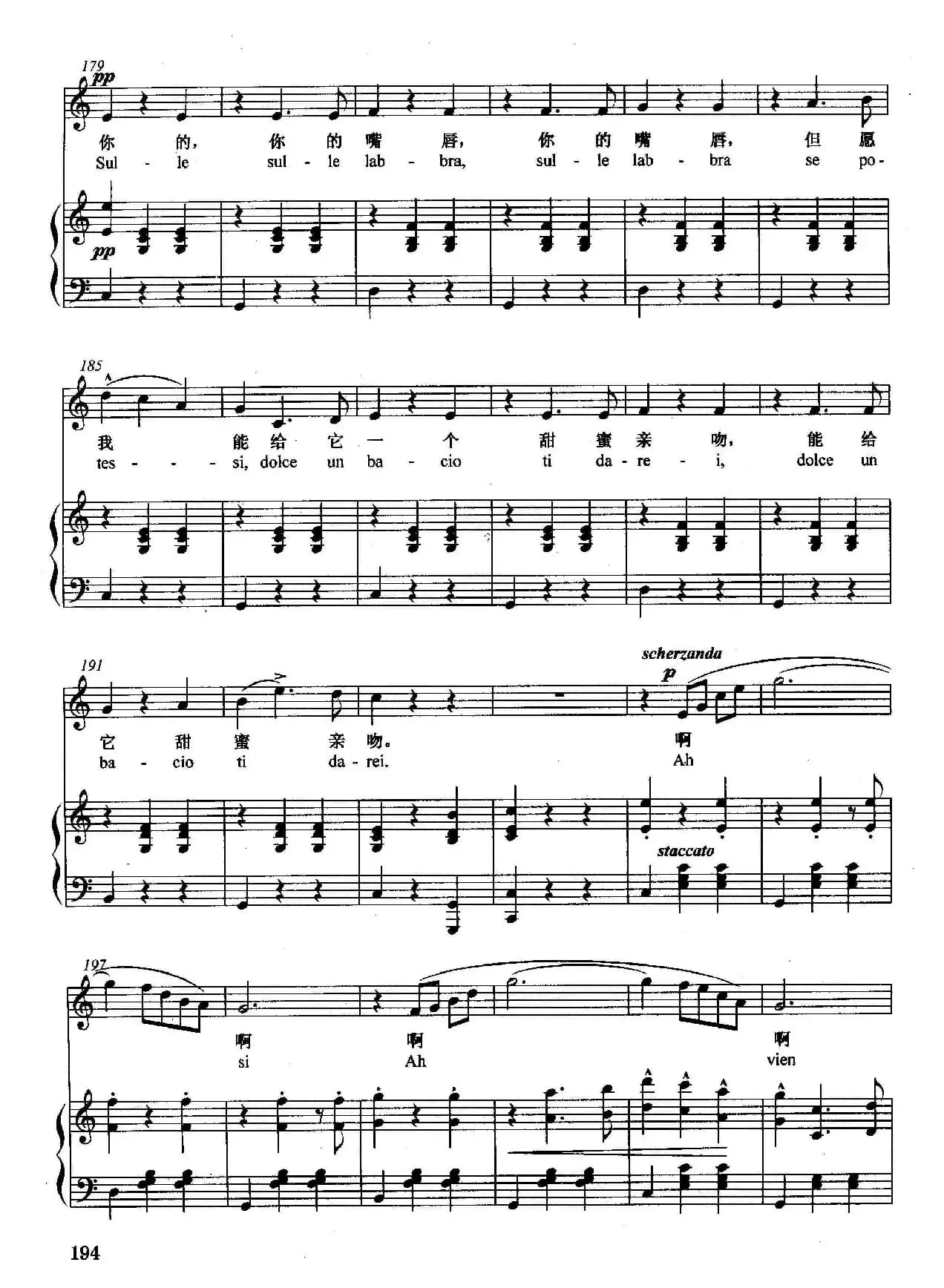 [意]吻（正谱）
