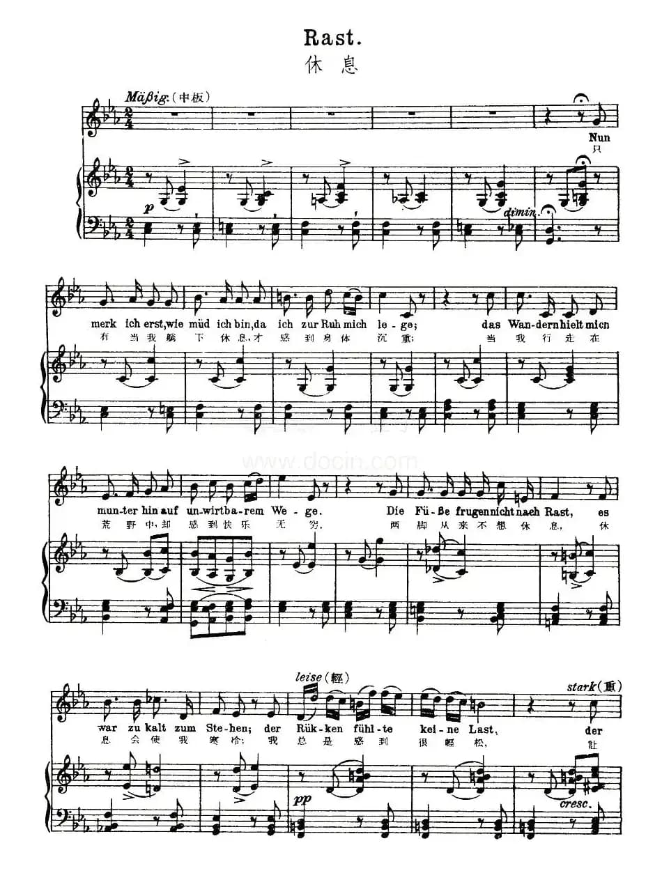 休息（中外文对照版、正谱 [奥]）