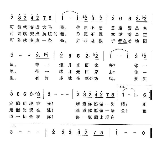 [美] 遨游星空（电影《与我同行》插曲）