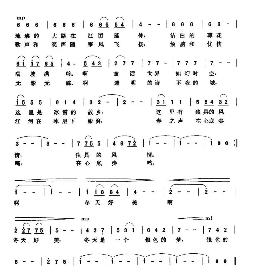 冬天是一个银色的梦