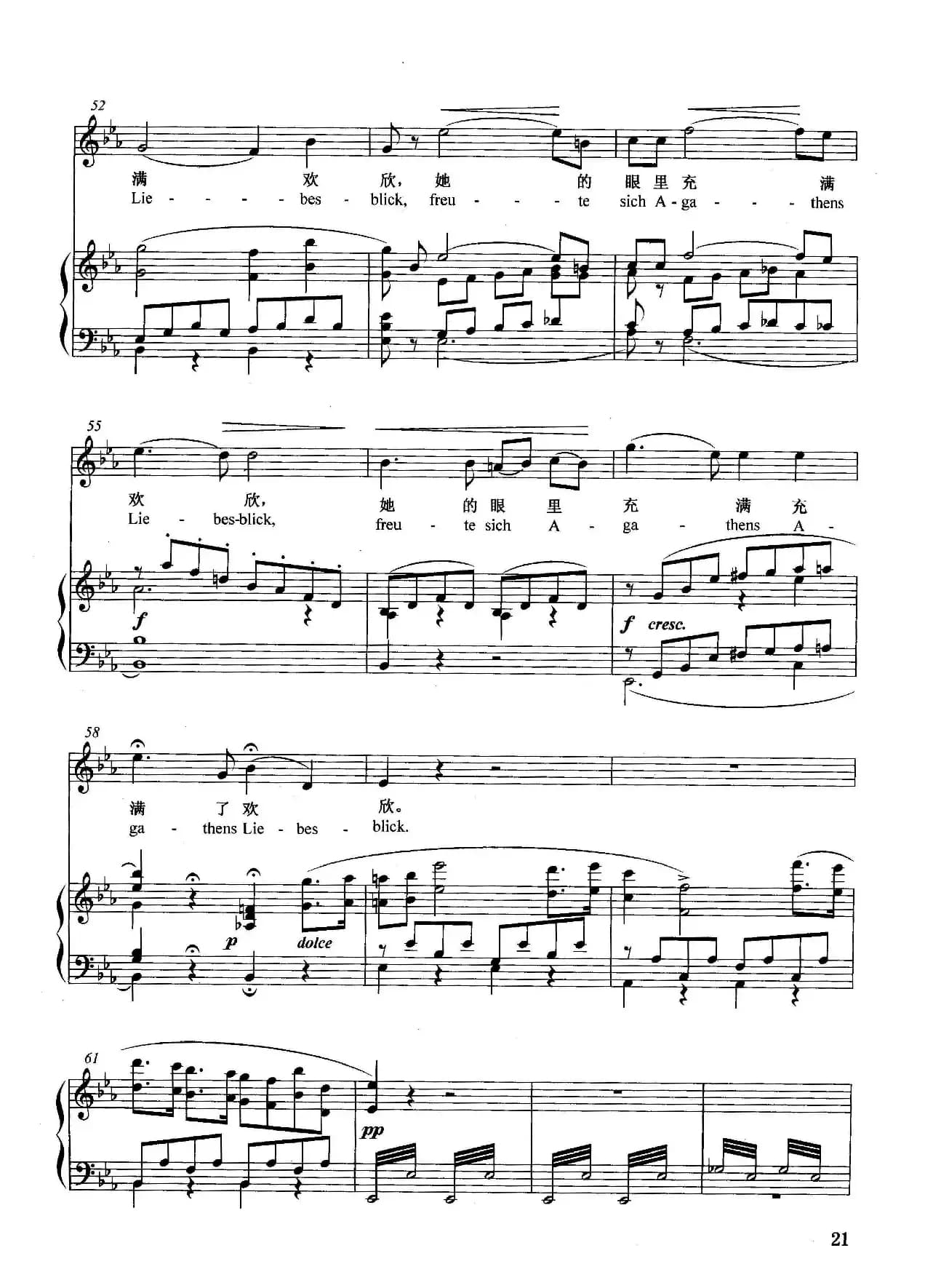 [德]穿过森林，越过草原（正谱）（选自歌剧《自由射手》）