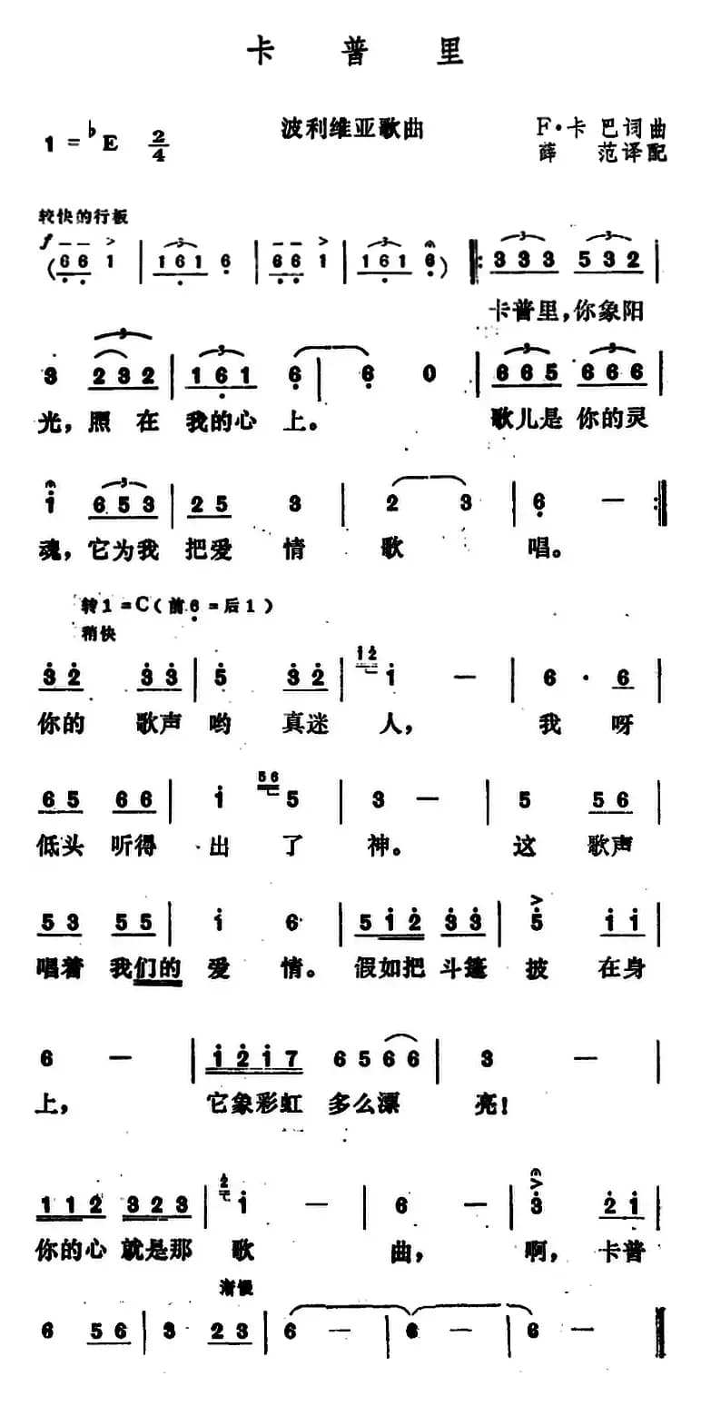 [波利维亚]卡普里 