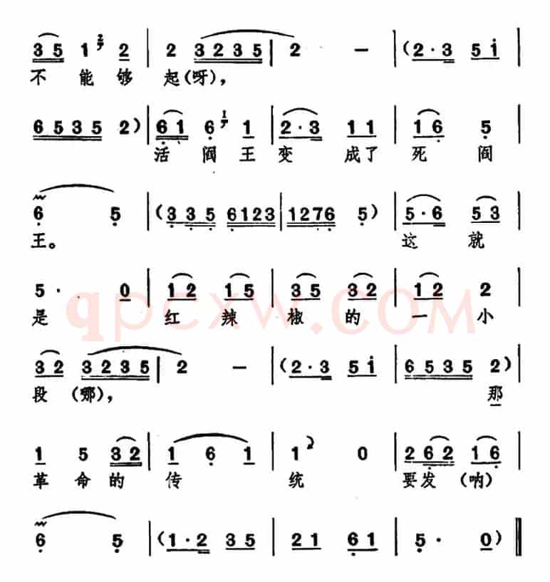 [湖北大鼓]红辣椒