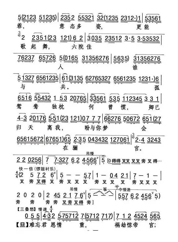 [粤曲]梦会骊宫