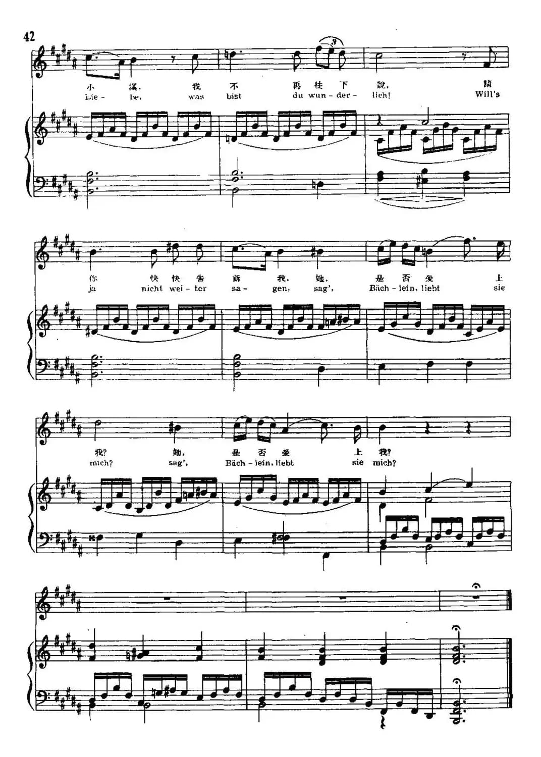 疑问（中外文对照、正谱）