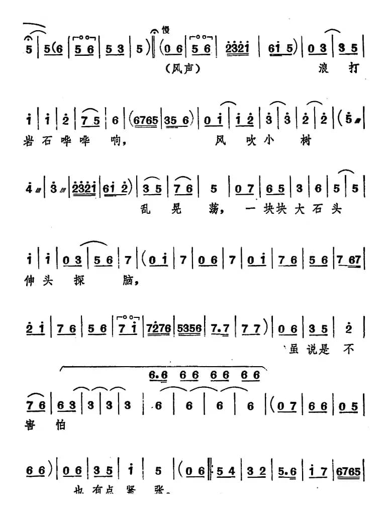 [山东梆子]前沿人家（第五场）