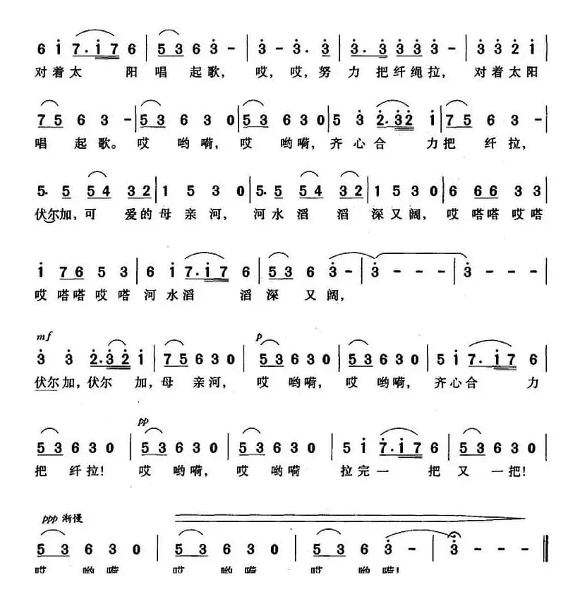 [俄]伏尔加船夫曲