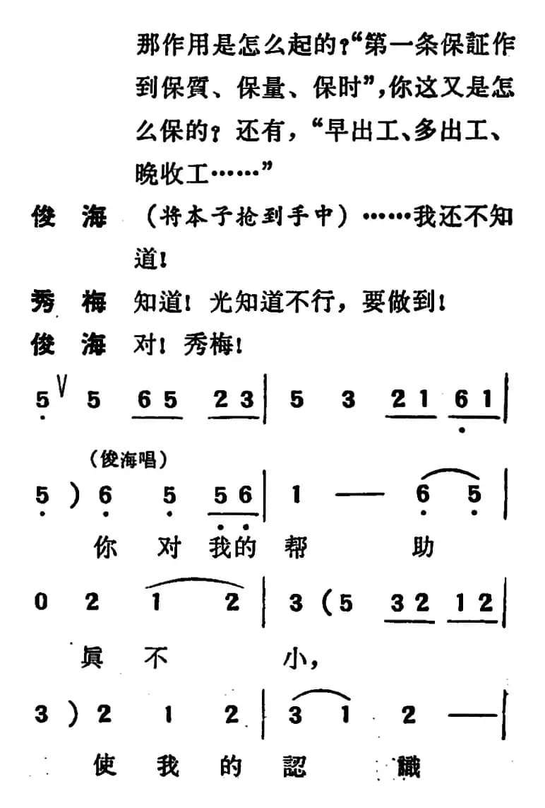 [吕剧]两垅地 （全本）