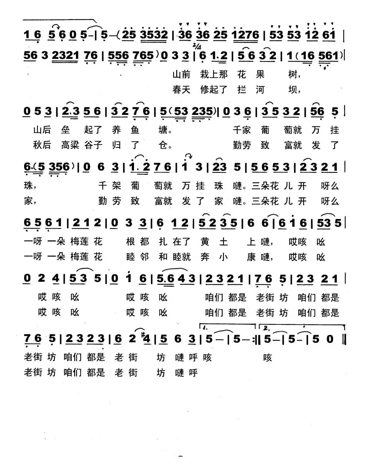 [吕剧小演唱]老街坊