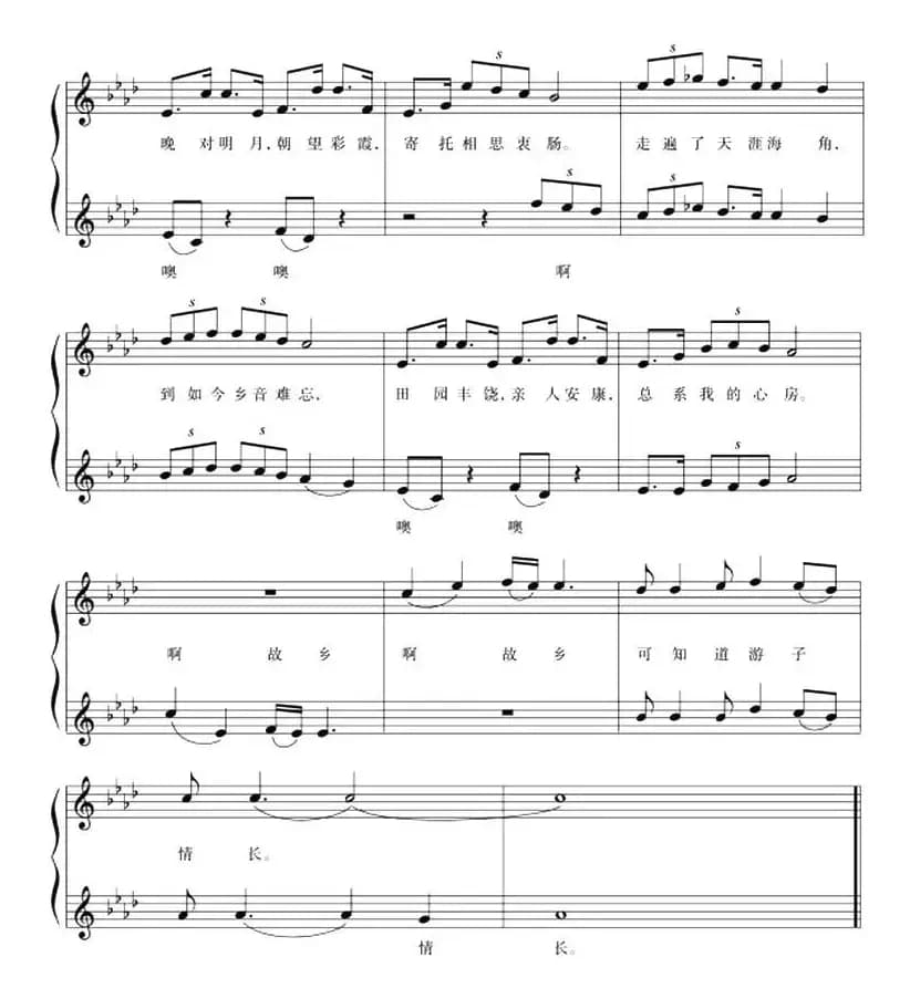 五线谱版二重唱：故乡恋