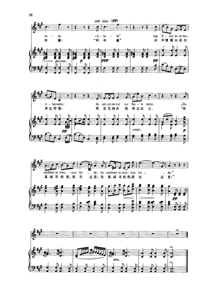 阿林黛（中外文对照版、正谱 [奥]）