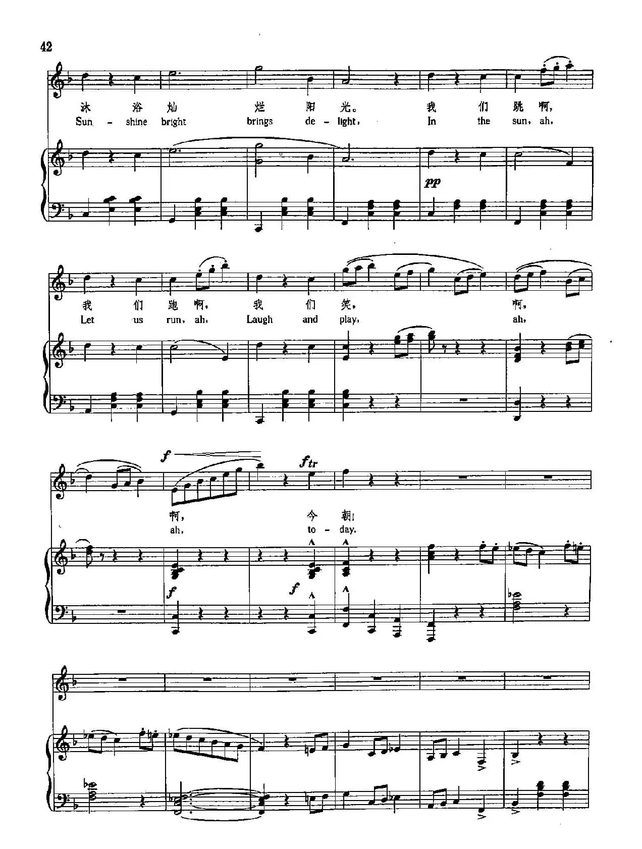 [奥]10春之声（正谱）